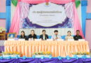 ประชุมผู้ปกครอง ปีการศึกษา 1/2569