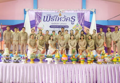 พิธีไหว้ครู